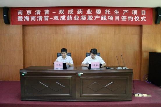 市金控集團(tuán)助力首個(gè)醫(yī)藥MAH項(xiàng)目落地?？诟咝聟^(qū)